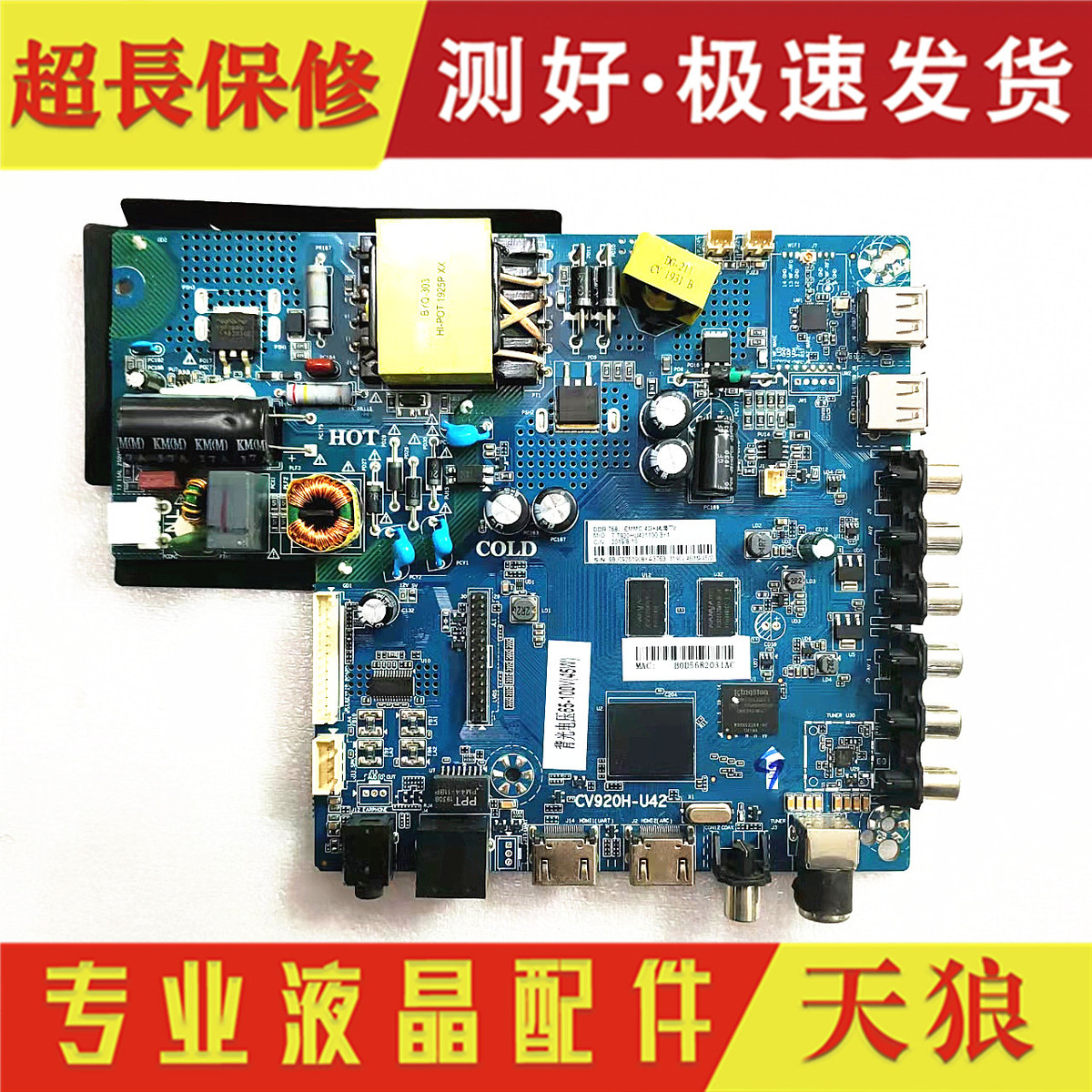 原装金锐显CV920H-U42电视主板 代替CV920H-U50液晶电视驱动板