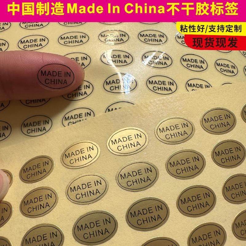 椭圆形平面印刷贴纸产地标签贴 英文透明不干胶商品标签贴纸LOGO,办公设备/耗材/相关服务,标签打印纸/条码纸,淘宝优惠券,粉丝福利购,淘宝优惠卷