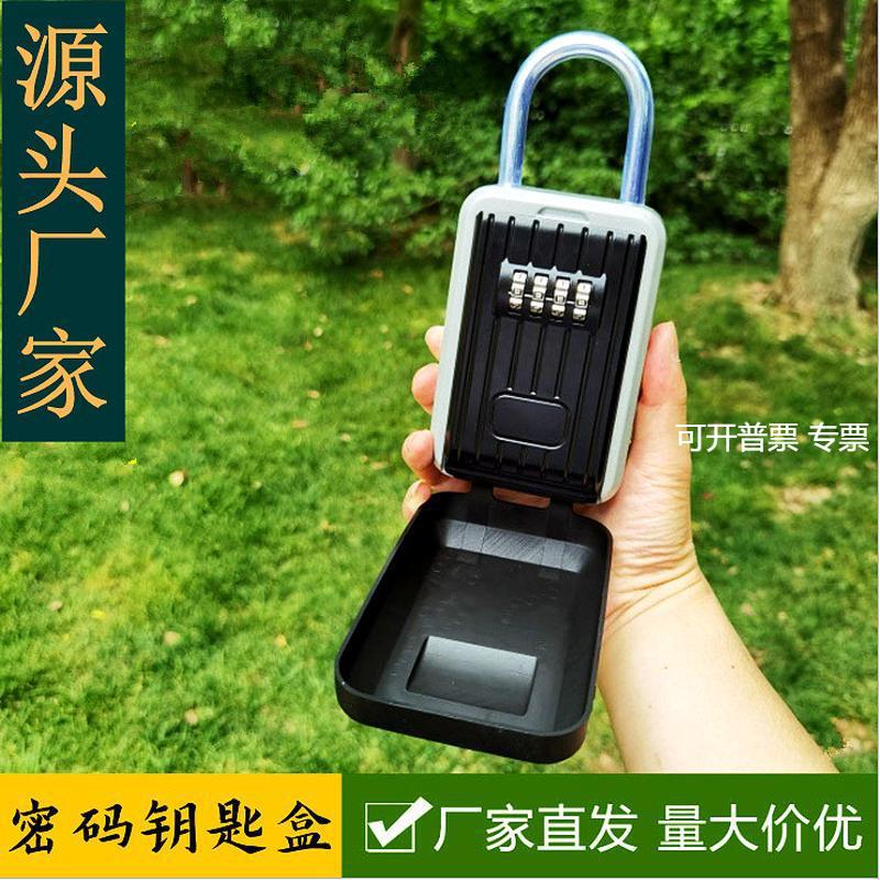 防盗防水挂钩密码钥匙盒挂式金属锁盒户外储存盒keybox