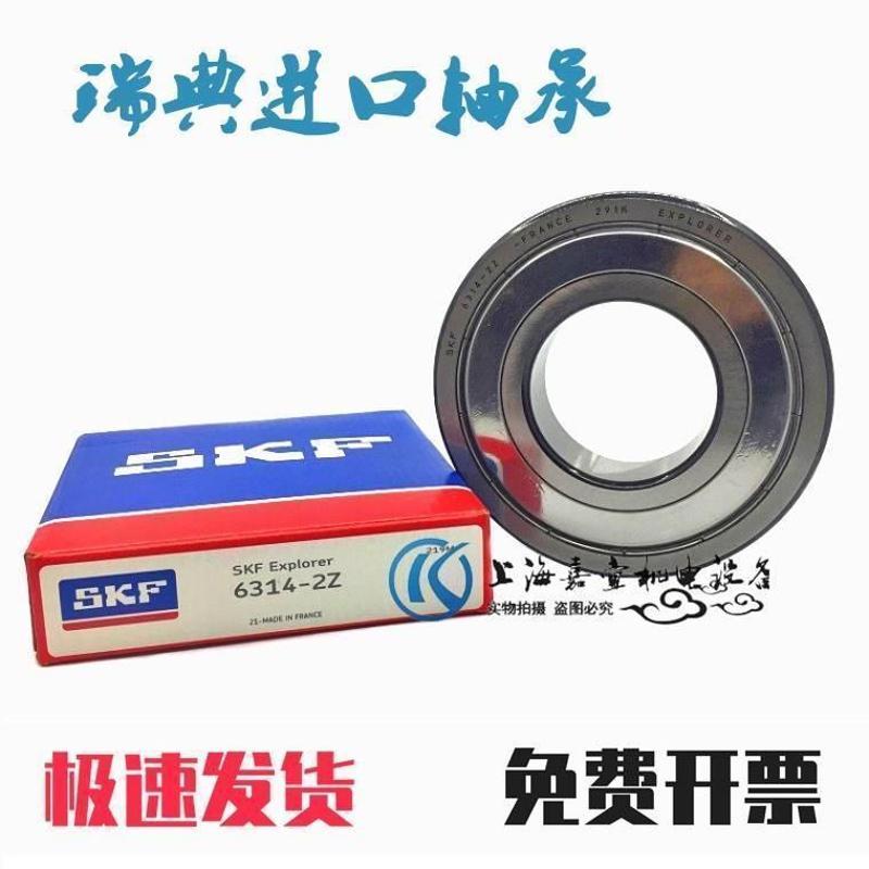进口SKF轴承6316 6317 6318 6319 6320 6322 6324 6326-2Z 2RS1