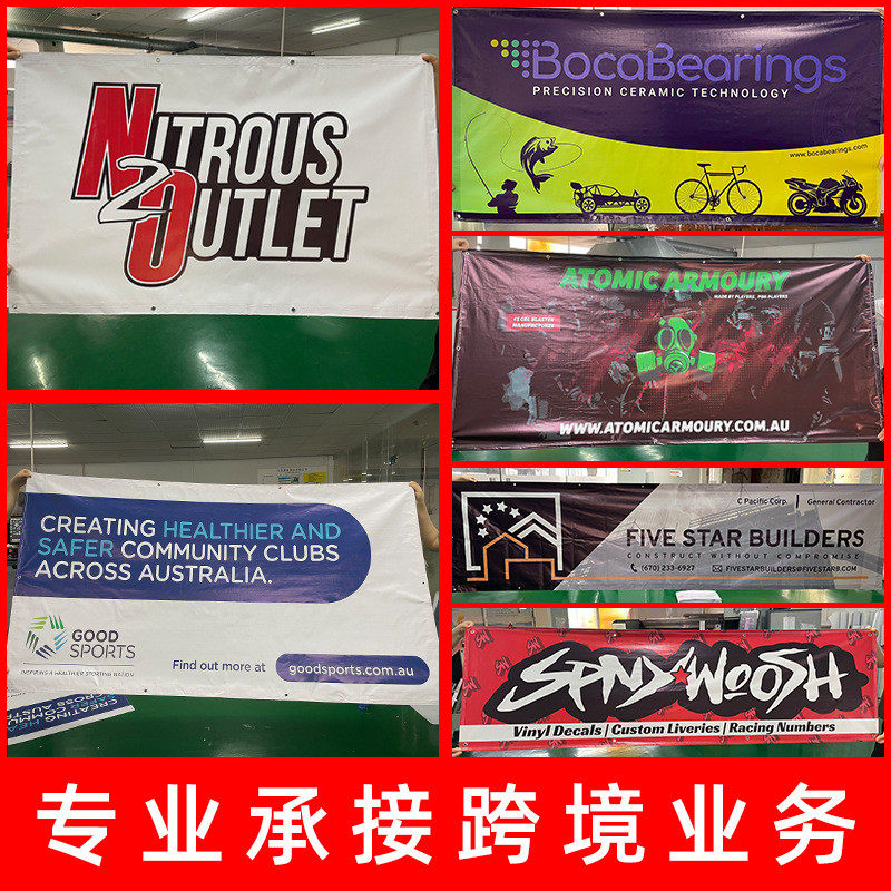 定制横幅条幅布喷绘pvc广告写真户外防晒乙烯基批发