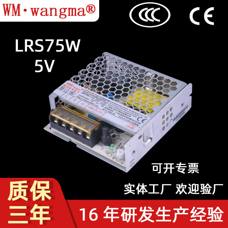 单路输出超薄75W灯带电源5V售货机电源安防监控电源AC转DC电源