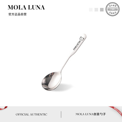 MOLA.Gate.西餐勺卡通316不锈钢长柄儿童汤勺加厚高颜值 | 午门