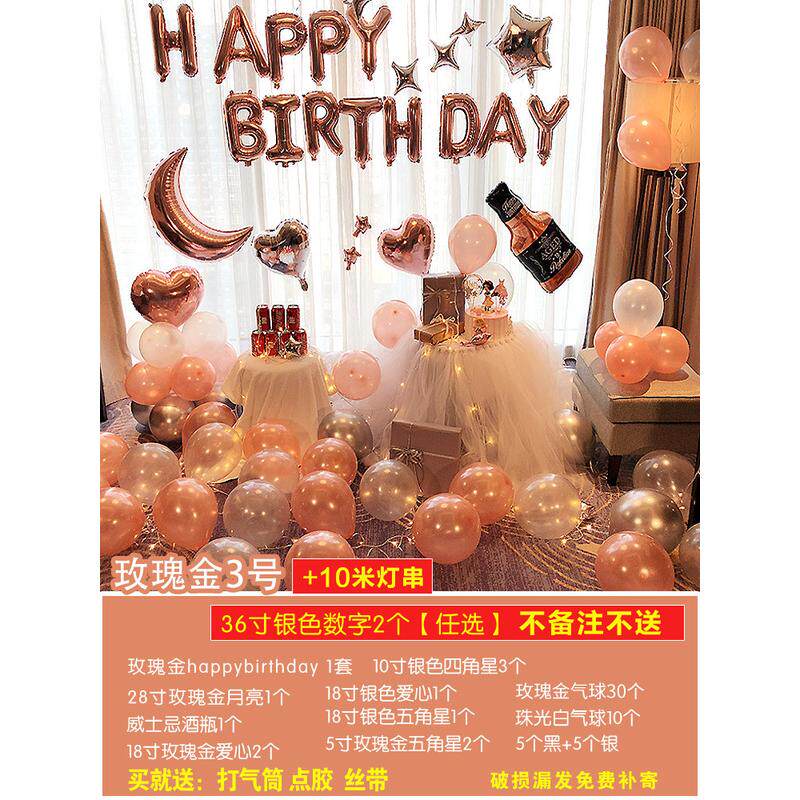 品求婚趴体场景布置宝宝周岁男生女孩成人背景墙生日派对装饰气球