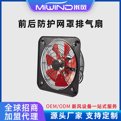 加工定制排气扇家用厨房排风扇强力排烟抽风机油烟工业换气扇