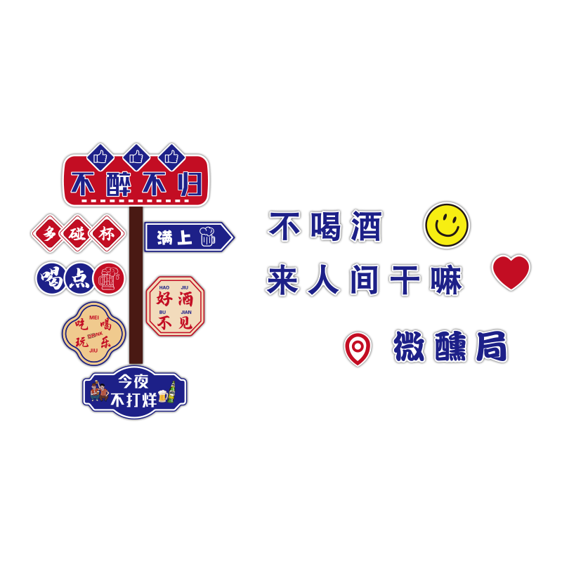 工业风酒吧墙面装饰场景布置烧烤肉火锅串店餐饮文化网红背景贴纸,家居饰品,文化墙贴,淘宝优惠券,粉丝福利购,淘宝优惠卷
