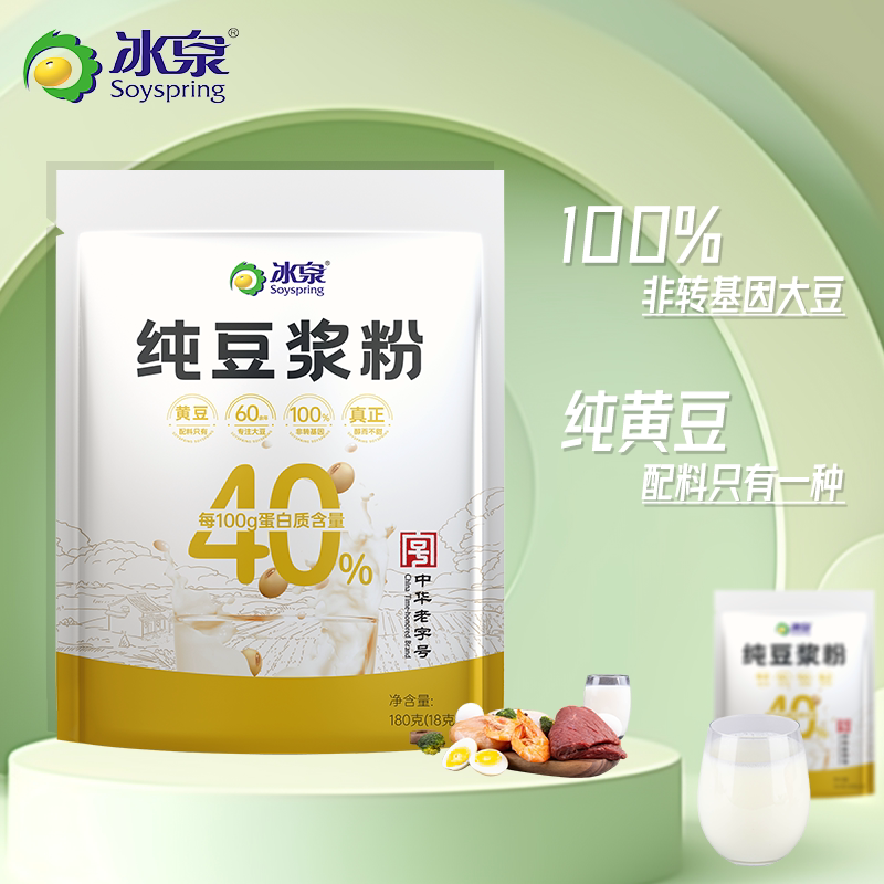 新货冰泉纯豆浆粉180g袋装 无添加蔗糖非转基因大豆营养速溶纯黄