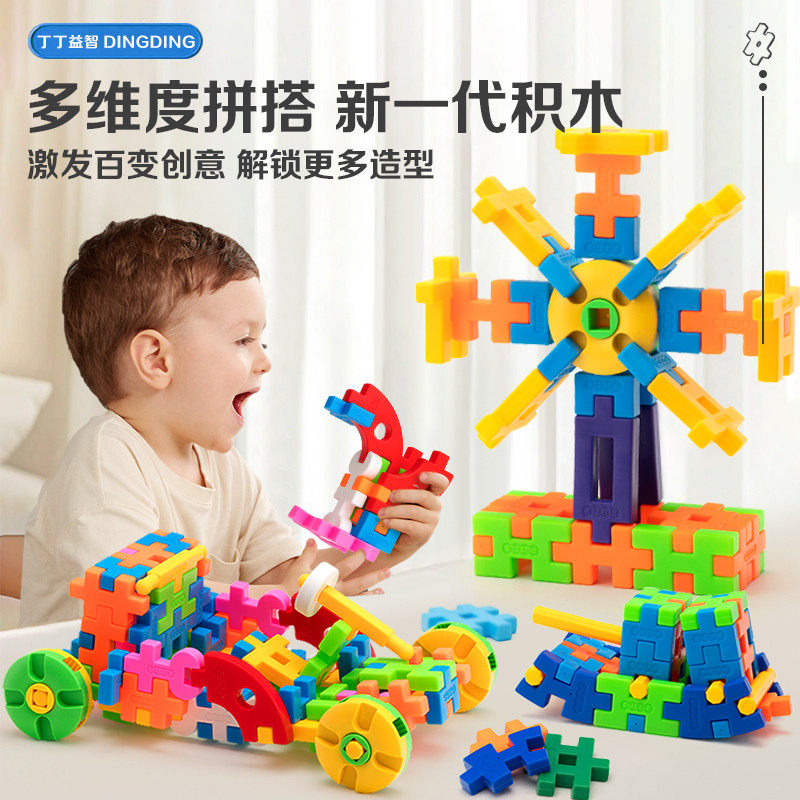 儿童拼装大颗粒软积木男女孩3到6岁宝宝益智拼插玩具六一节礼物,玩具/童车/益智/积木/模型,普通塑料积木,淘宝优惠券,粉丝福利购,淘宝优惠卷