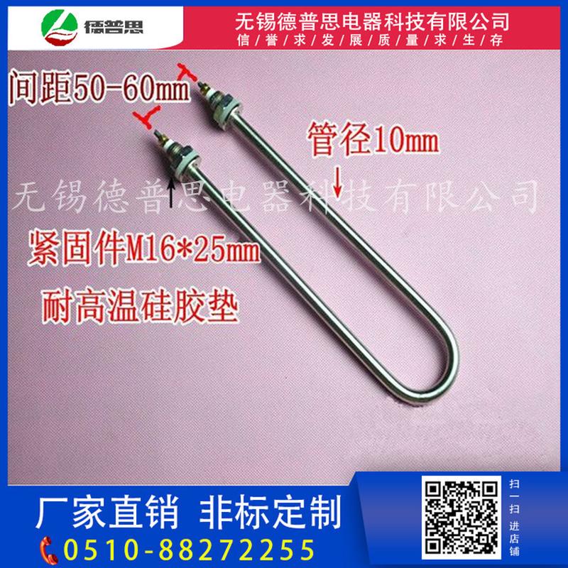 U型不锈钢双头蒸饭车电加热管干烧电加热管烤炉电加热管