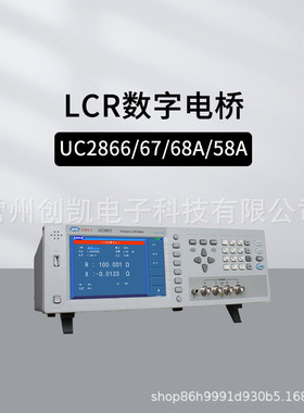 优策UC2866 LCR数字电桥电感电容电阻测量仪200k测试UC2867/2858A