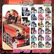 十日终焉双闪吧唧盲抽75MM盒装10个动漫周边马口铁徽章内含保护套