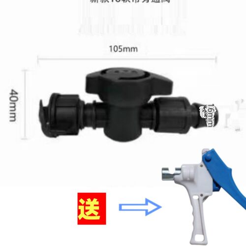 软带旁通阀送打孔器16毫米贴片滴灌带软管开关接头农用水带主