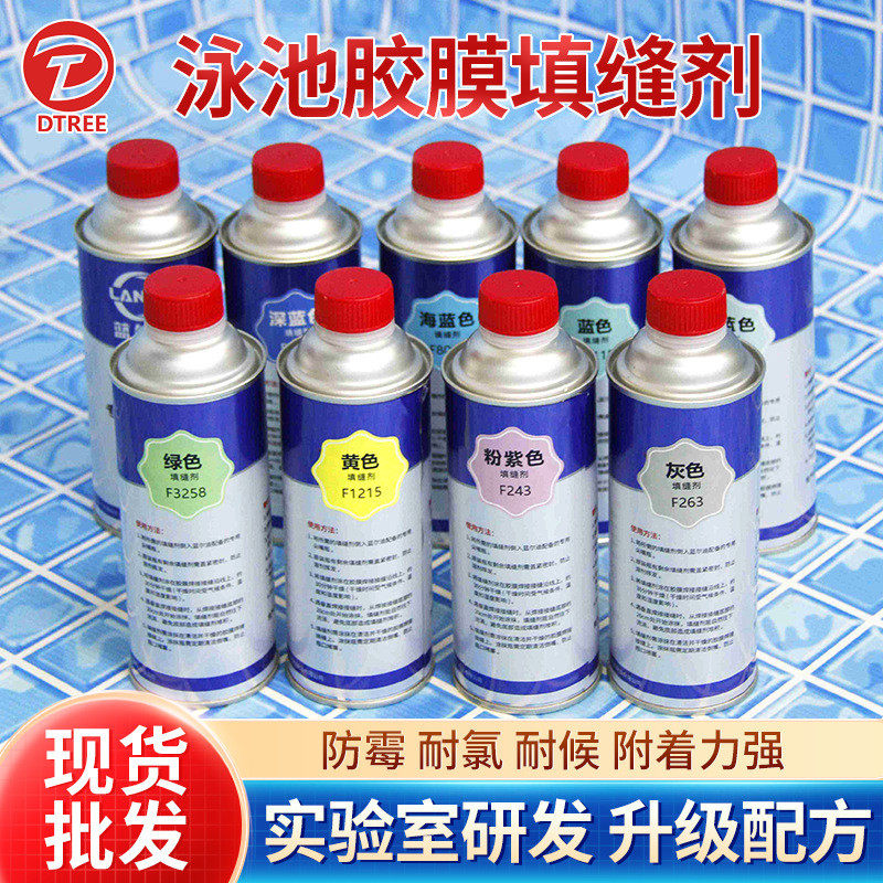 升级款泳池胶膜填缝剂PVC贴膜焊接接缝粘合剂胶膜工程填缝胶水,基础建材,防水涂料,淘宝优惠券,粉丝福利购,淘宝优惠卷