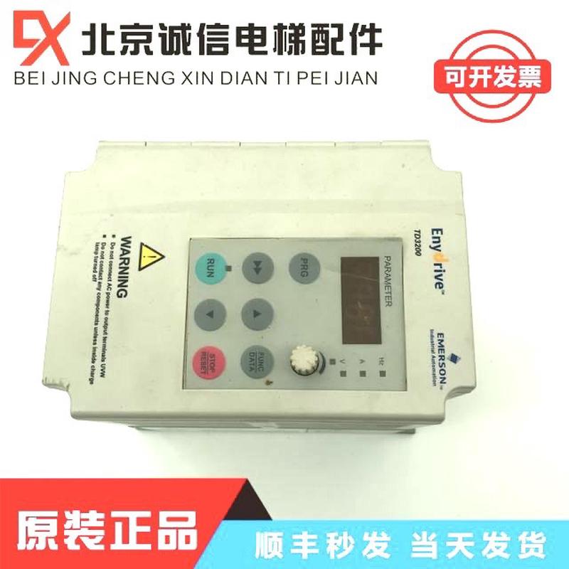 艾默生TD3200-2S0002D 0.2KW电梯门机专用变频器TD3200-2S0004D