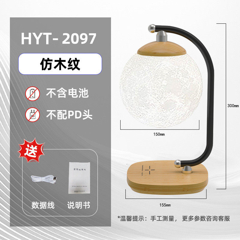 创意月球灯批发支持无线充电护眼台灯led多功能小夜灯充电阅读,家装灯饰光源,护眼吸顶灯,淘宝优惠券,粉丝福利购,淘宝优惠卷