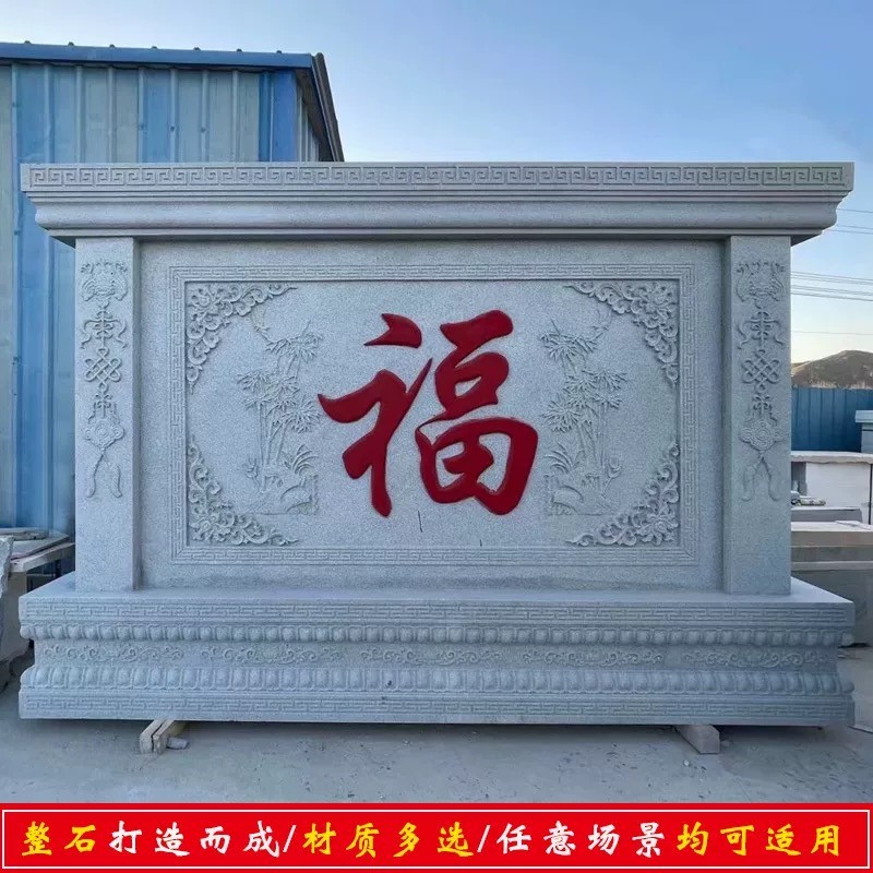 石雕晚霞红花岗岩定制影壁墙新中式青石浮雕福字壁画别墅庭院装饰图片