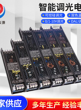 可控硅0-10V恒压12V24V调光电源60W-400W足功率商用智能调光电源