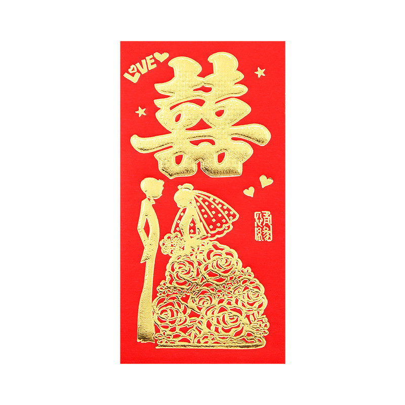 永吉红包 创意大号利是封婚礼喜字喜庆烫金批发立体整箱 结婚红包