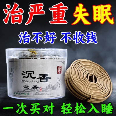 沉香安神助眠香薰改善睡眠质量失眠多梦入睡难焦虑抑郁天然安神香