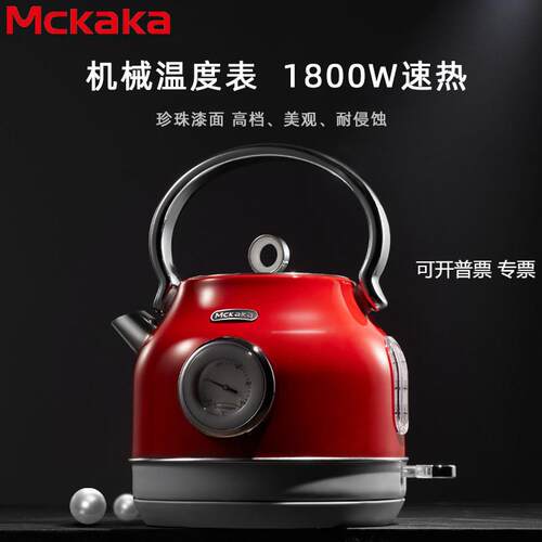 Mckaka复古烧水壶家用大容量电热水壶304不锈钢自动断电水壶