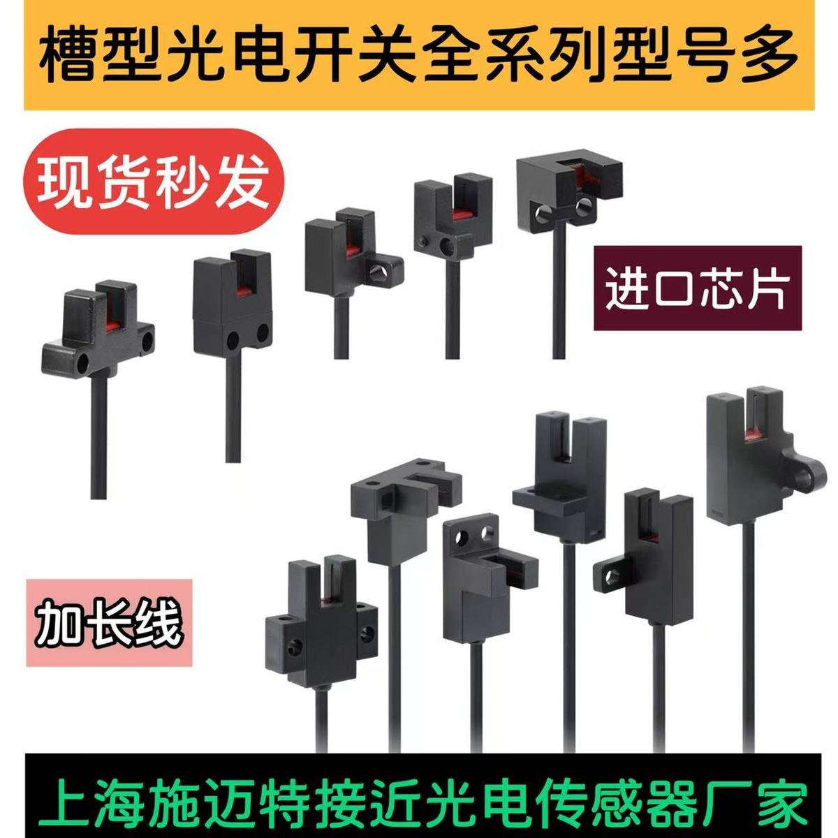 槽型光电开关DC-SPX301 302 303 304 305 306 307P DC-SPX201槽型