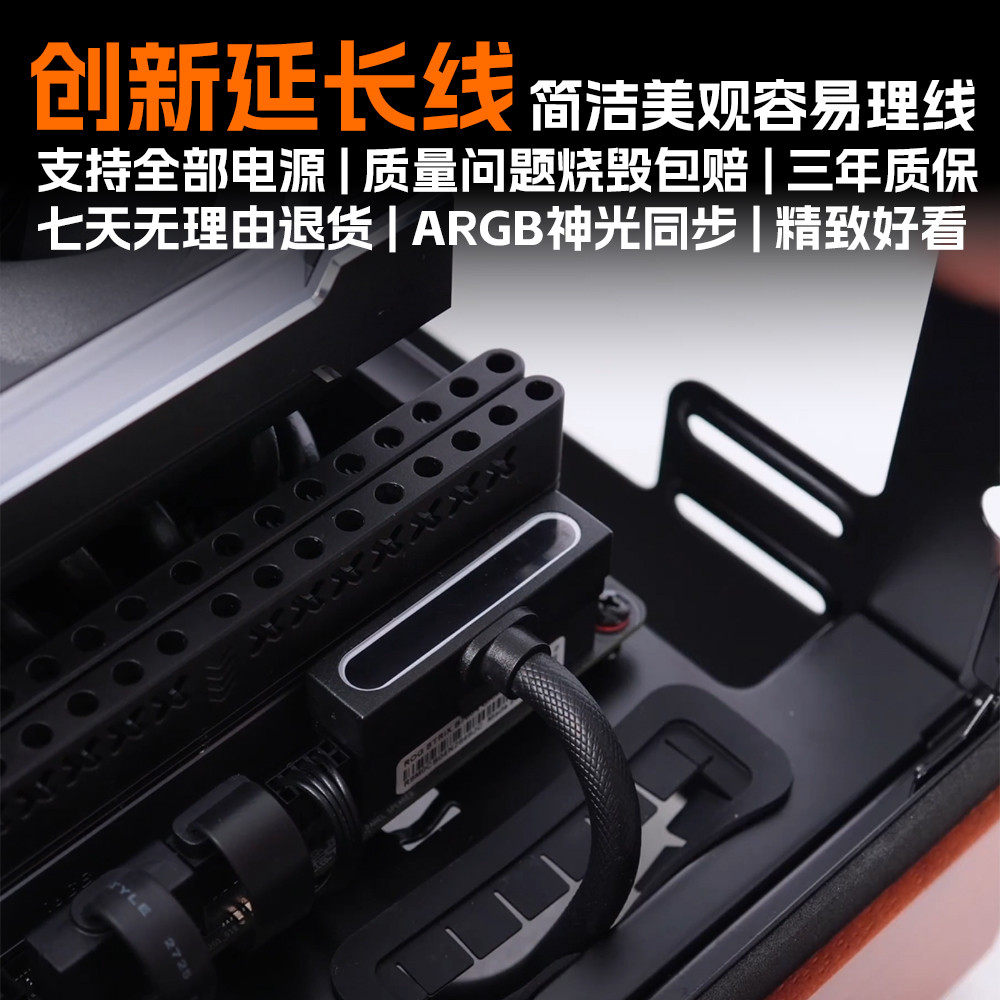 侧出 ATX24PIN主板延长线  ARGB神光同步 超软压纹线