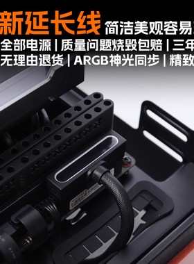 电脑电源延长线ATX24PIN延长线 aijs一线连 ARGB神光同步