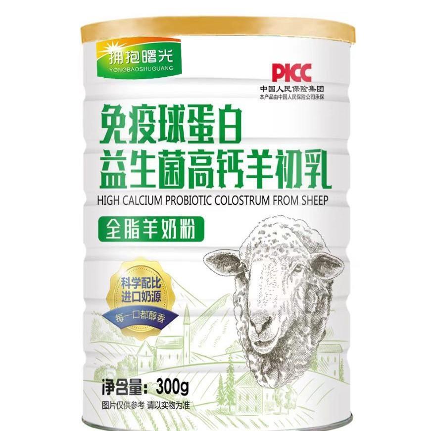 新货免疫球蛋白羊奶粉初乳益生菌蛋白羊乳粉全脂羊奶高钙羊奶营养