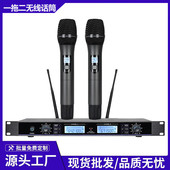KTV无线话筒一拖二金属手持U段红外对频家庭K歌娱乐专业麦克风