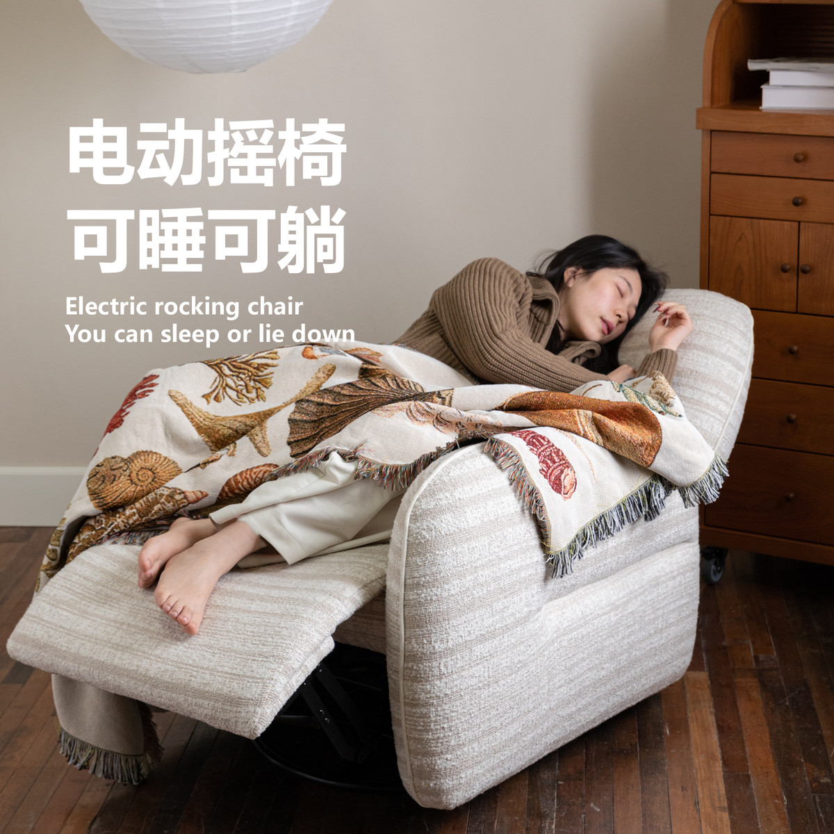 集木室物所赫本功能沙发椅电动头等舱懒人沙发单椅可躺睡摇椅旋转