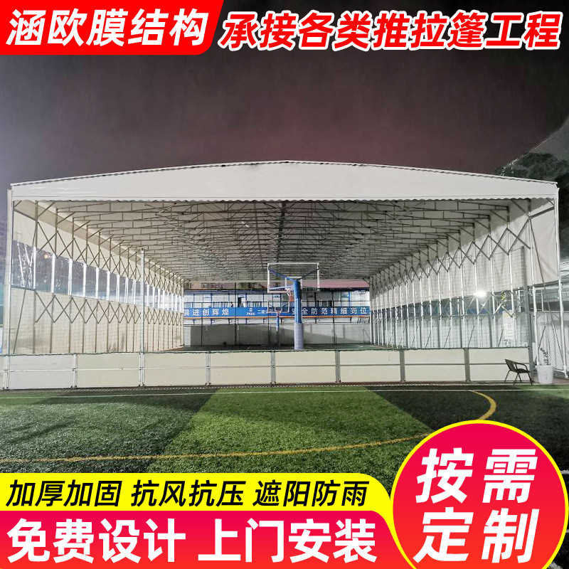 户外遮阳篮球场活动雨棚大型盐城移动推拉蓬折叠工厂仓库伸缩雨篷