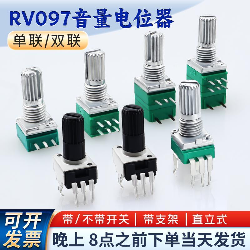 RK097单双联电位器B103 503带开关支架093可调电阻10K50K功放音响