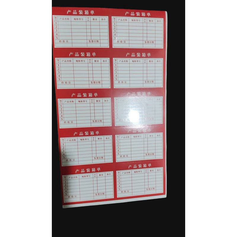 产品装箱单贴纸发货清单不干胶纸箱清单邮,文具电教/文化用品/商务用品,单据/收据,淘宝优惠券,粉丝福利购,淘宝优惠卷