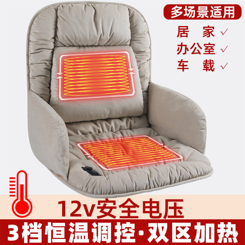 加热坐垫靠背一体办公室久坐护腰靠垫屁垫椅子连体座椅垫腰靠冬季,居家布艺,椅垫,淘宝优惠券,粉丝福利购,淘宝优惠卷