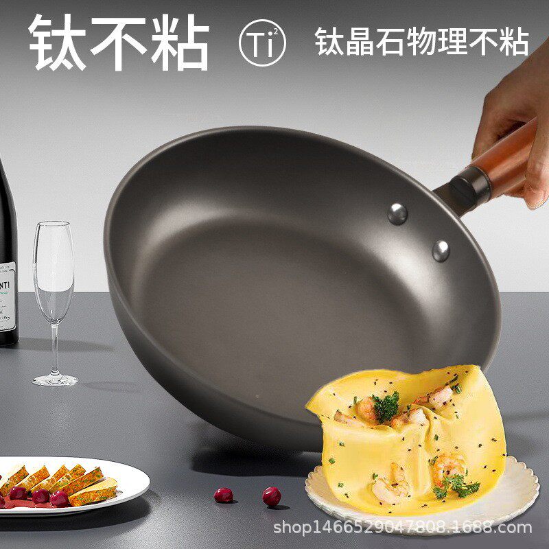钛涂层平底锅不粘锅家用煎牛排煎蛋煎锅电磁炉燃气灶通用厂家批发