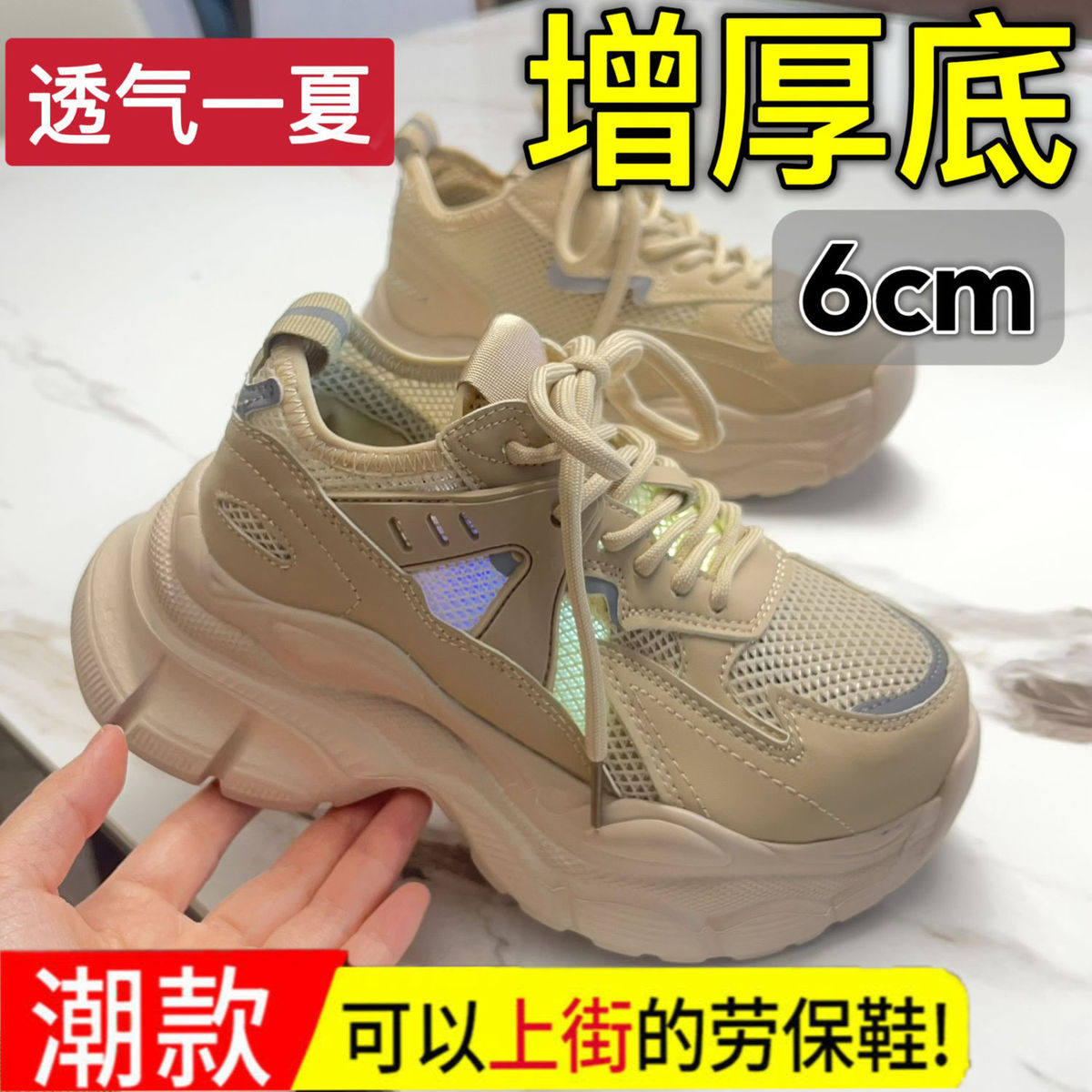 夏季劳保鞋女士内增高防砸钢板鞋女工地透气大网面上班夏天工作鞋