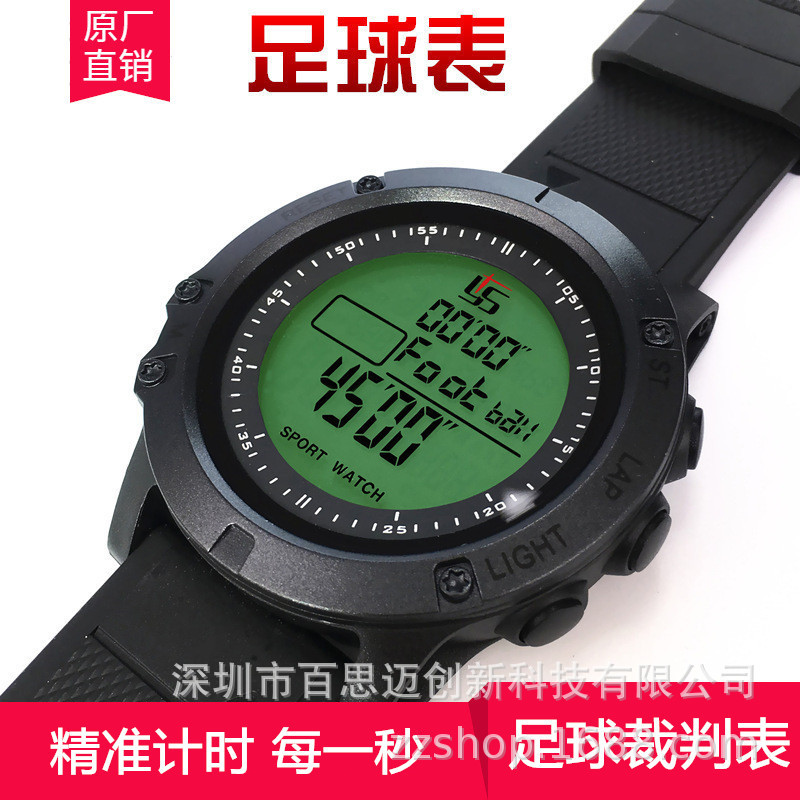 足球裁判手表跑步中考体育计时表专用田径秒表裁判员运动电子手表
