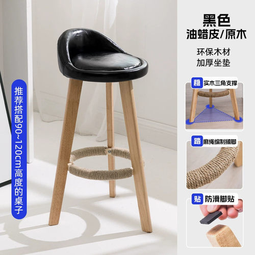 吧台椅子家用收银北欧休闲高脚凳简约现代酒吧椅前台实木高脚吧凳
