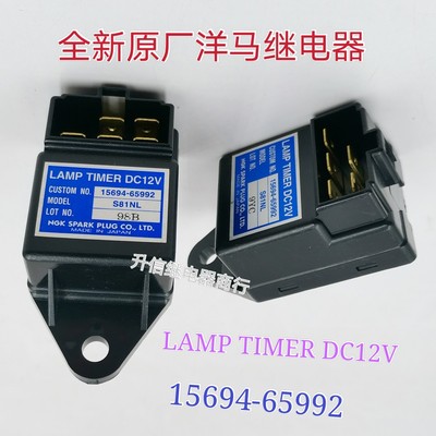 久保田发动机15694-65992预热继电器LAMPTIMERDC12VNGK山河智能90