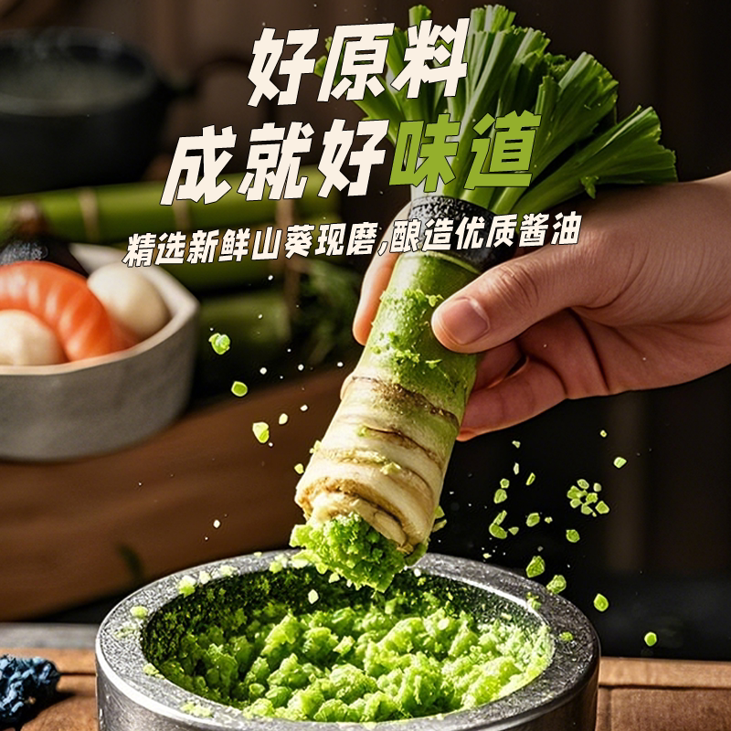 速发商用鱼生酱油包小袋7克装青芥末酱青芥辣小包3克寿司生鱼片刺