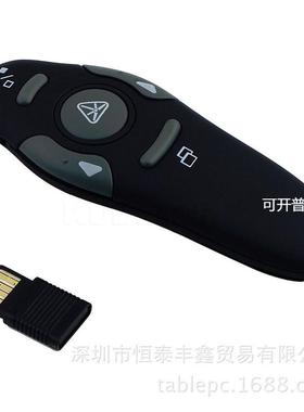 经典小飞侠2.4G红色激光翻页笔USB2.0干电版教学投影仪PPT电子笔