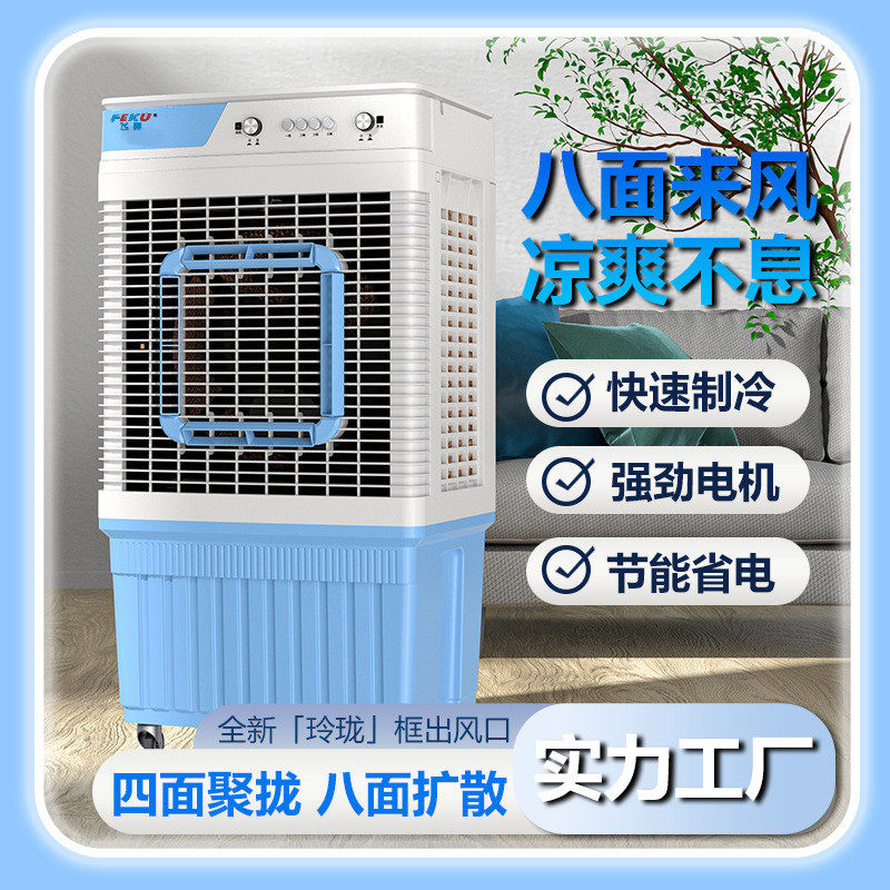 2025新款空调扇家用制冷小空调加水冷静音冷风扇小型冷风机