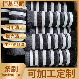 适用刷子毛 可混合马毛pp丝 黑色马鬃毛 真马毛 恒基马鬃订货