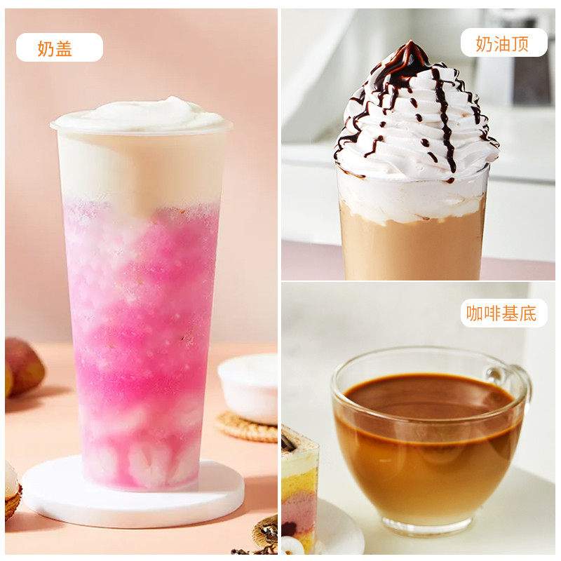 新日期雀巢饮品淡奶油1升装动物性稀奶油奶茶奶盖饮品原料商用家