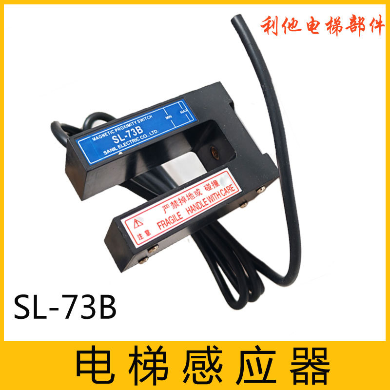 LG大连星玛电梯平层光电开关 SL-73B 1感应器MPS-1600-OTIS奥的斯