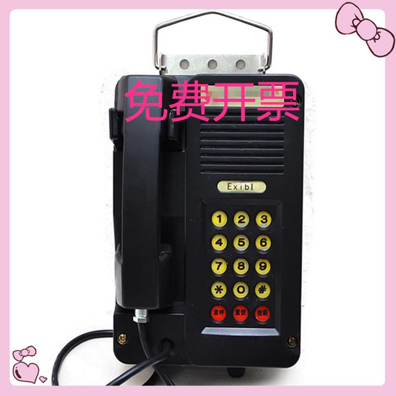#矿用防爆电话机KTH15 KTH116 KTH8 KTH182防水防潮电话机免费开
