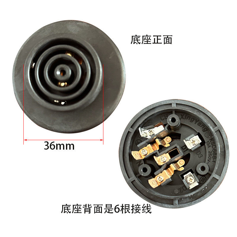 茶吧机电热水壶配件底盘芯温控器开关连接器电源底座上水耦合器