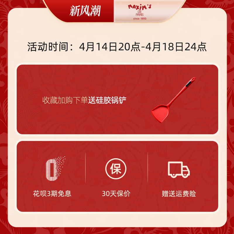 马克西姆不粘锅电炒锅家用平底炒菜小型多功能不沾火锅一体网红锅