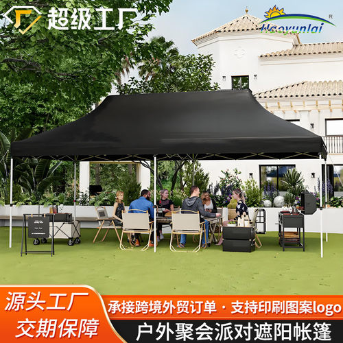 跨境外贸户外简易家庭派对聚会遮阳帐篷3*6米铝合金折叠四角帐篷
