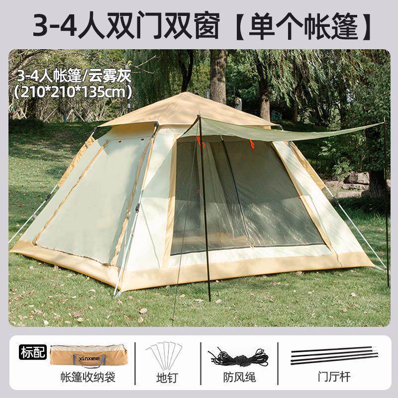 户外帐篷野外露营折叠防蚊帐篷全自动野营沙滩便携式速开防雨天幕